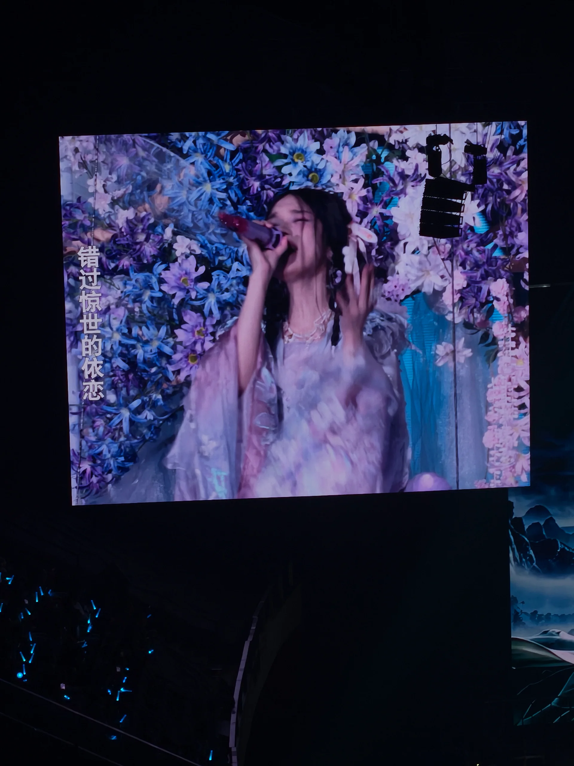 演唱会